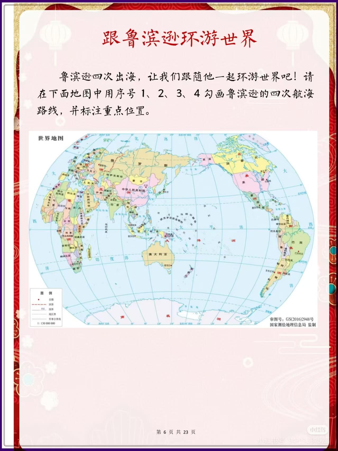 图片[2]燃梦学堂-中小学电子版资料下载：课件/试卷/教案/知识点全覆盖25六年级语文特色作业燃梦学堂-中小学电子版资料下载：课件/试卷/教案/知识点全覆盖燃梦学堂